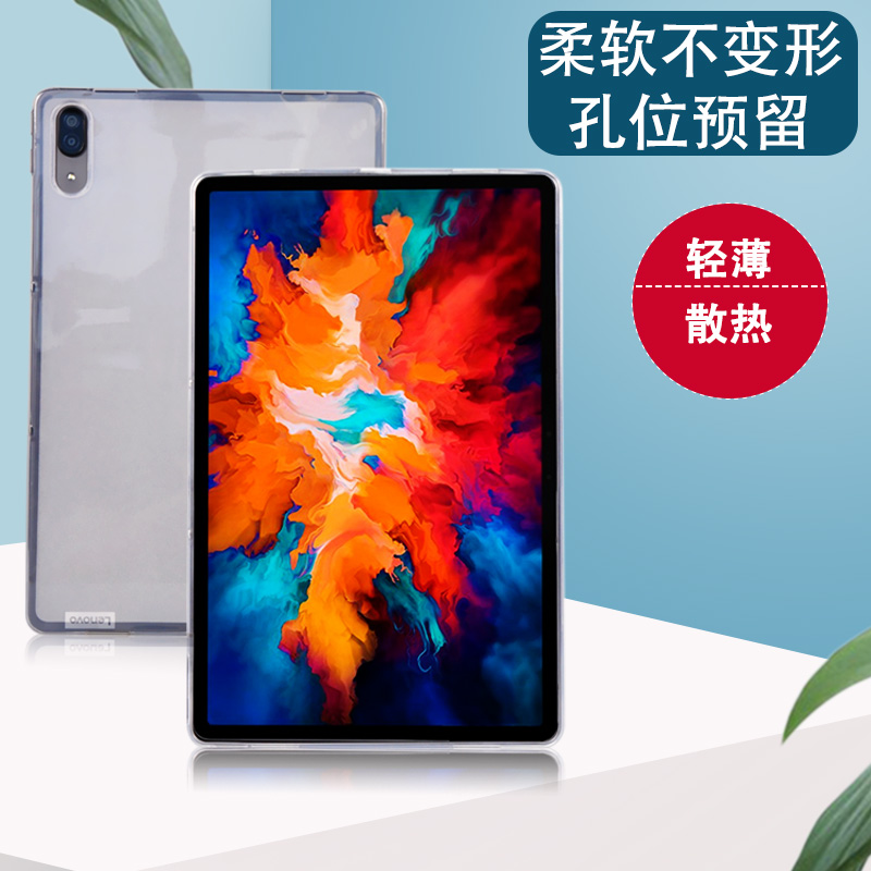 联想小新padplus全包天骄保护套