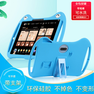 喜门红适用于作业帮学习机T50保护套13.2英寸ZPD1321加厚软胶硅胶四角防护全包防摔支撑外壳卡通手提套