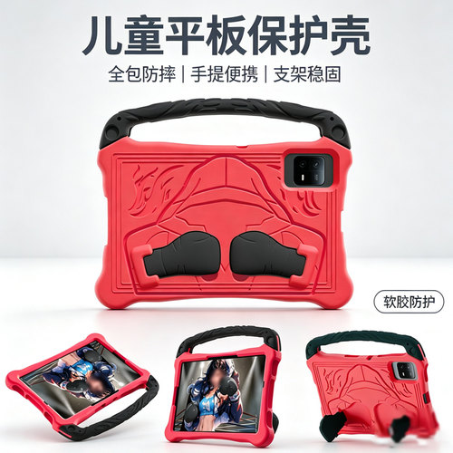 喜门红 适用中国移动lecoo来酷P5A11保护套10.95英寸平板电脑全包防摔支撑卡通可爱手提包软胶外壳