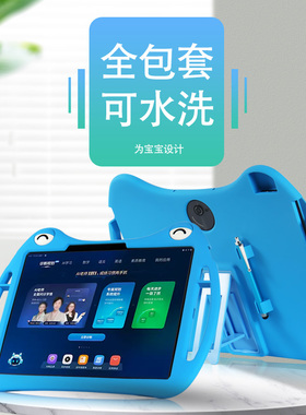 喜门红 适用作业帮T20/p30学习机T35保护套T20pro+平板儿童卡通T28全包防摔硅胶卡通S30家教机p20壳x20套x28