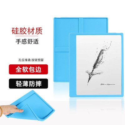 喜门红适用于文石Note X5保护套Note X5S阅读器电子书硅胶壳全包防摔BOOX彩墨快刷墨水屏加厚四角防护软套