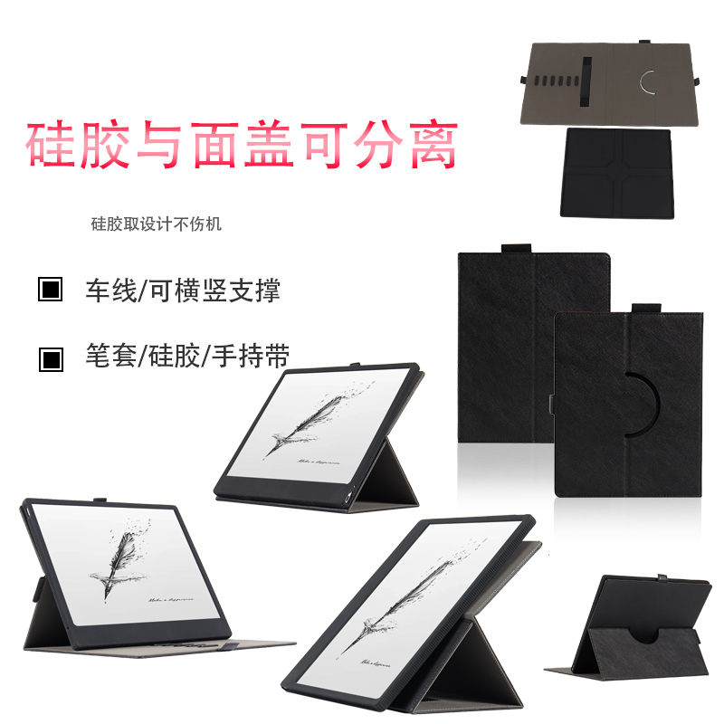 喜门红适用于文石BOOX T13C磁吸保护套Note Max阅读器电子书硅胶全包防摔横竖支撑皮套Tab X C拆分款13.3外套