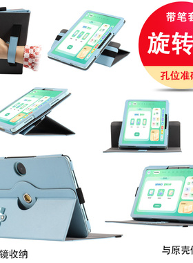 喜门红适用希沃学习机V2 Pro保护套V2pro高思版V2学习平板旋转横竖屏皮套XPV21G跟原壳用13英寸支撑外壳T20