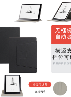 喜门红 适用文石BOOX Note X3青春版notex5磁吸T10C保护套X3S青春版AIR4C快刷max电子书X3pro皮套Go10.3旋转