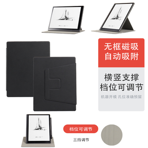 喜门红 适用文石BOOX Note X3青春版notex5磁吸T10C保护套X3S青春版AIR4C快刷max电子书X3pro皮套Go10.3旋转