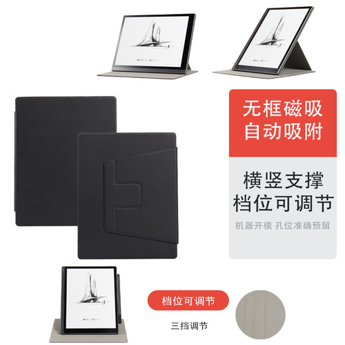 喜门红 适用文石BOOX Note X3青春版notex6磁吸T10C保护套X5S青春版AIR4C快刷max电子书X3pro皮套Go10.3旋转