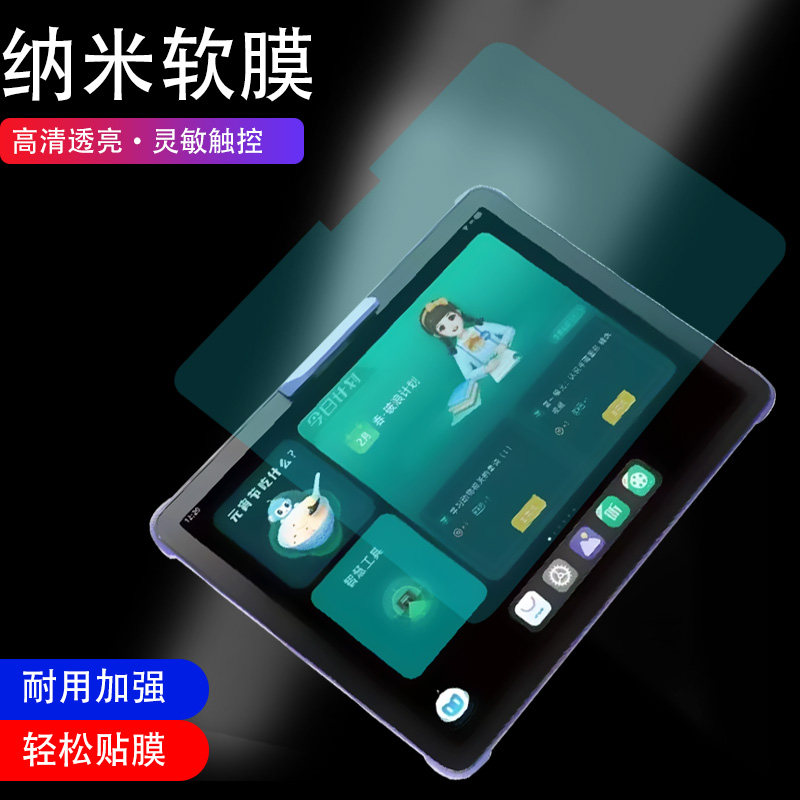 适用于步步高学习机T3平板保护膜11英寸屏幕手写膜类纸膜贴膜高清纳米软膜