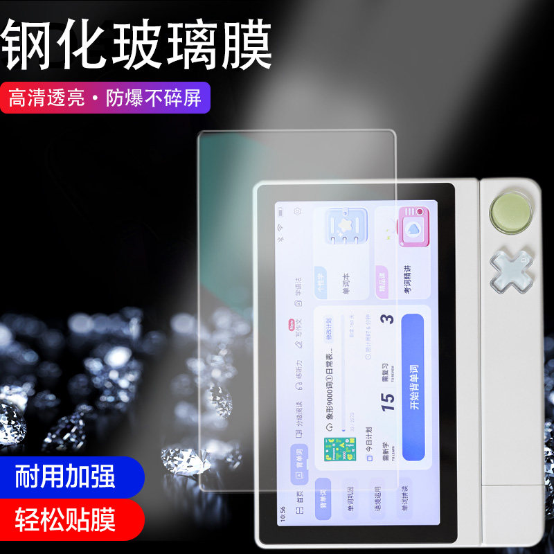 喜门红适用于百词斩超级单词机钢化膜2026款6英寸BCZ-Click-Pro大屏学习机屏幕保护膜全屏防爆防刮玻璃硬贴膜图片