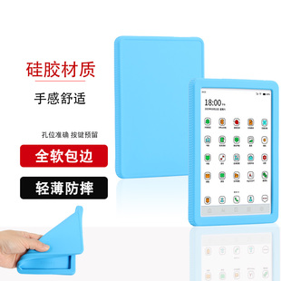 喜门红 适用于大我B6保护套Bigme6英寸彩色墨水屏电纸书阅读器全包防摔硅胶轻薄软套B6电子书外壳包