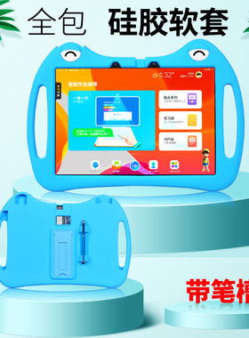 适用于读书郎C20pro保护套12英寸学生平板电脑家教机全包防摔支撑卡通外壳RBC20603硅胶软套可爱宝宝手提包