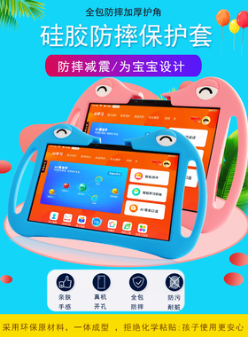 适用读书郎学习机V5/v8保护套RBC19A19全包防摔10.1英寸C13pro卡通硅胶软套手提壳RBC21506平板壳V3/V6壳Q10