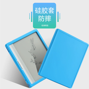 喜门红 适用于BIGME大我 B751C保护套7英寸电子书Hibreak Pro硅胶B7/B6外壳6.13/5.84电纸书全包防轻薄