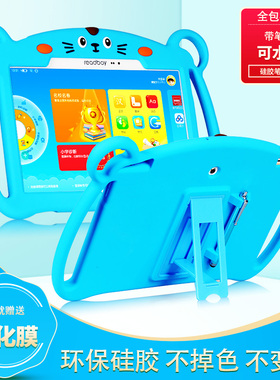 适用读书郎G90s保护套G550s/G100A硅胶套10.1英寸平板C18全包防摔壳G90/V100/G500x/G90A学习机c15家教机c10