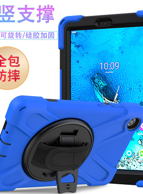 适用于联想Tab M8 TB-8505F/M/i/X保护套8英寸平板电脑全包防摔硅