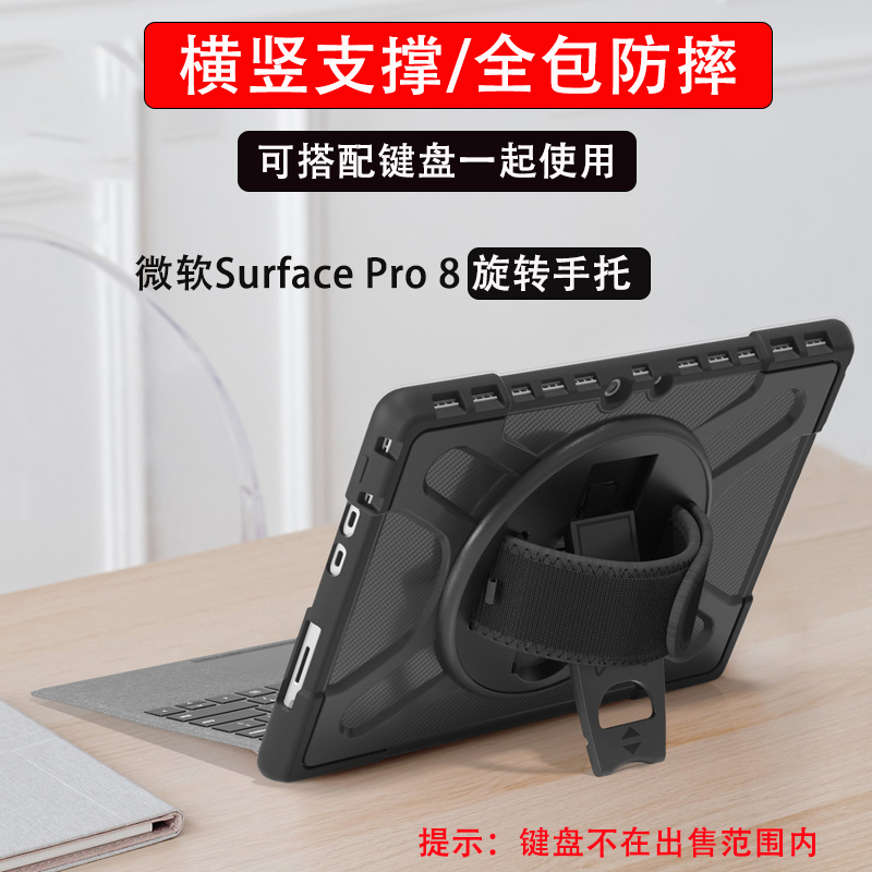 适用于微软Surface Pro11保护套pro9/10/8/7/6横竖支撑户外壳Go全包防摔套支架支撑可连接键盘软套硬壳手持4