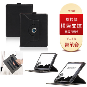 喜门红 适用汉王m10 mini 8.2英寸 智能办公本m10 10.3英寸墨水屏max皮套n10/pro旋转款s10全包商务保护壳