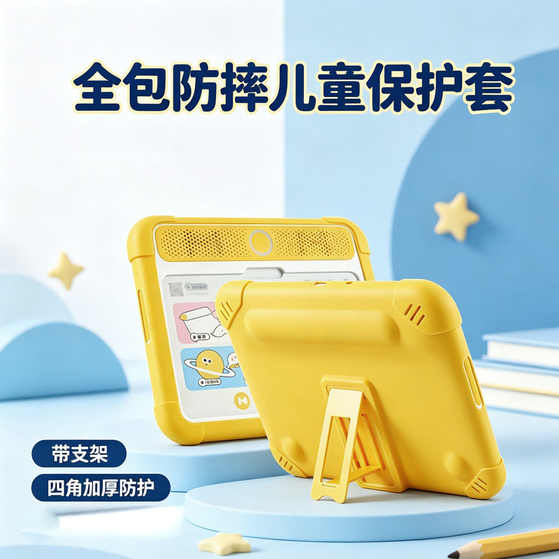 喜门红适用于学而思摩比AI思维机保护套启蒙英语数学早教机全包防摔支撑外壳二代三代软套X200/X300加厚套