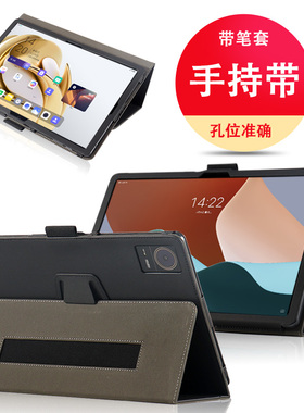 喜门红适用中兴平板Axon Pad 5G皮套ZTE PA01保护套W201DS支撑外壳云电脑二合一5G商用W200DS全包W202DS