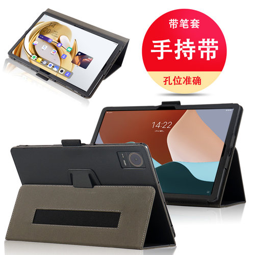 全包防摔带手持带AxonPad5G