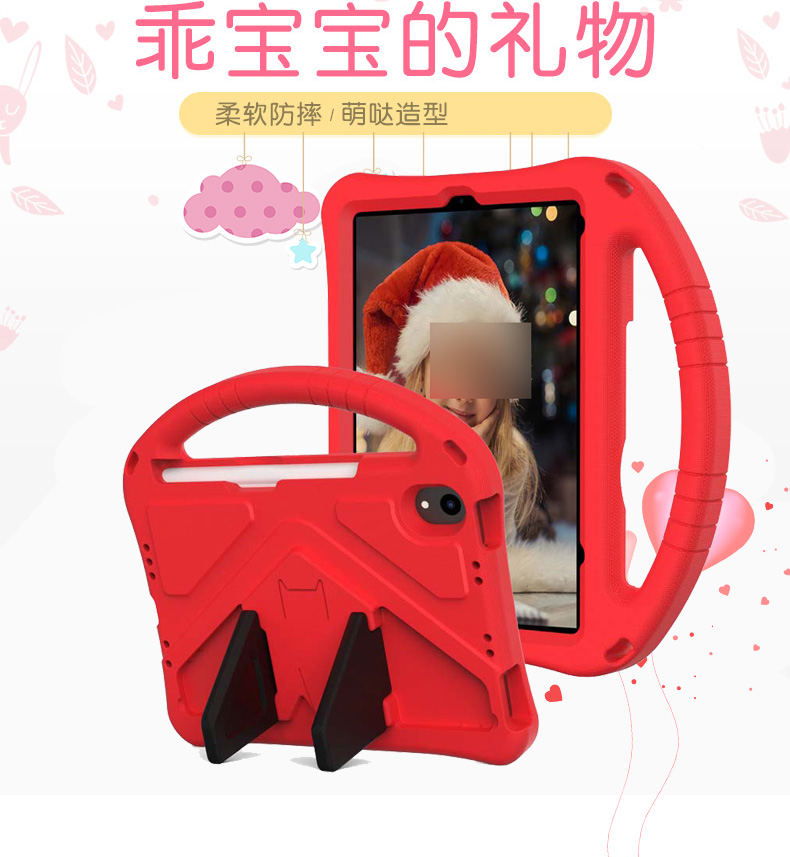 EVA材质 ，全包防摔，可爱卡通手提款