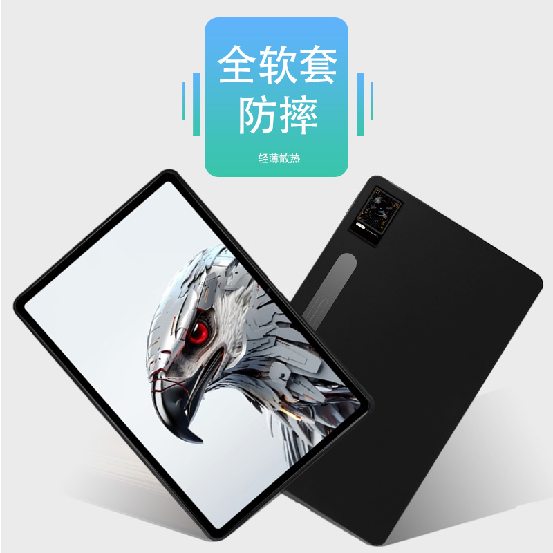 喜门红 适用中兴Axon Pad 5G保护套2023新款Axon Pad 5G平板电脑双系统全包防摔软套轻薄外壳包12.1英寸 3C数码配件 平板电脑保护套/壳 原图主图