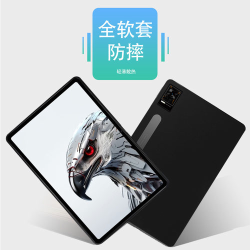 TPU软套全包中兴5G平板防摔套