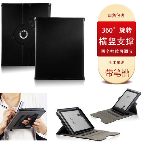 科大讯飞学习公本保护套横竖支撑