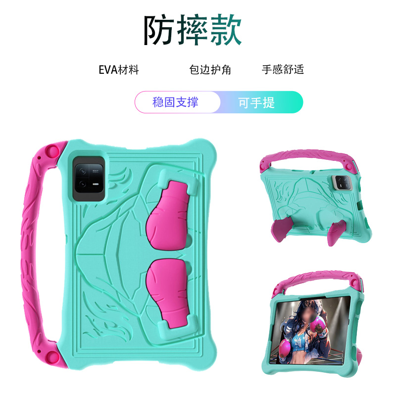 EVA卡通来酷平板11全包防摔壳
