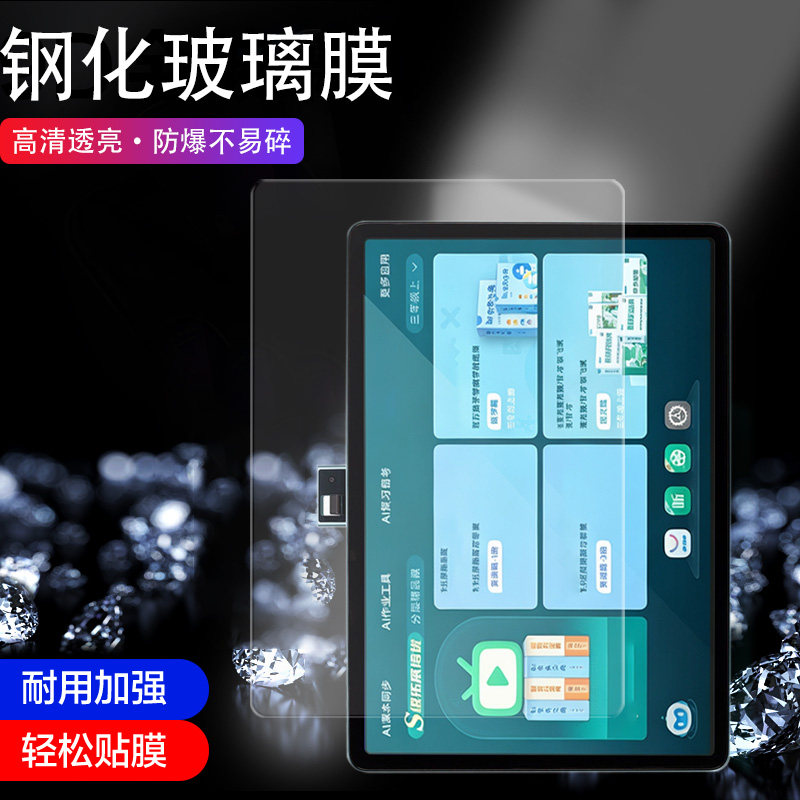 喜门红适用于步步高S10air钢化膜S10全屏保护贴膜A7玻璃膜防爆碎屏S8/S9/S7/S6学习机X6屏幕膜X5硬膜A6高清膜图片