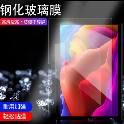 喜门红适用联想YOGA Pad Pro钢化膜2021款13英寸平板电脑保护膜YT-K606F全屏贴膜yogapadpro防爆碎屏膜玻璃膜