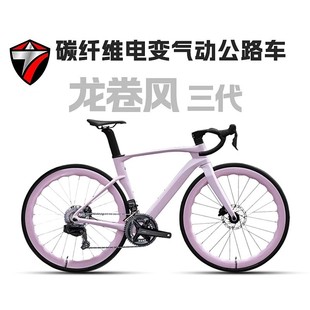 骓特龙卷风24速变速全碳纤维无线电子碳轮男女竞速车公路自行车