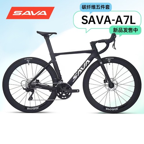 SAVA纯油碟高端碳纤维公路车R7100变速24速竞赛级自行车萨瓦A7L