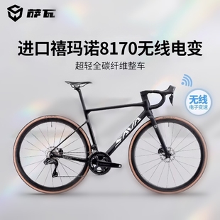 萨瓦SAVA电子变速自行车成人男女竞赛级全碳纤维公路车