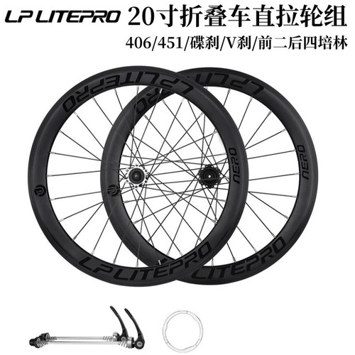 小轮折叠车20寸406451碟刹V刹