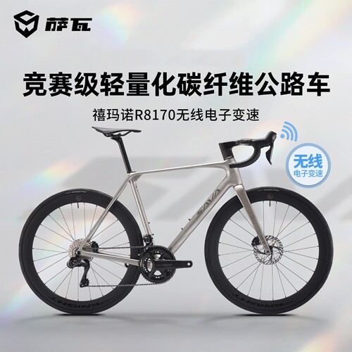 SAVA萨瓦驭风R8公路车R8170