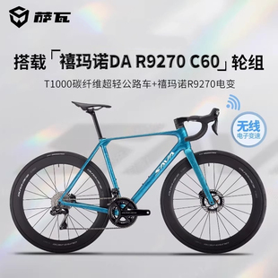 萨瓦SAVA超轻爬坡自行车超轻R9270电变驭风R9高端碳纤维公路车