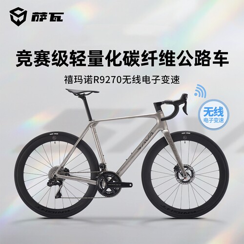 SAVA萨瓦驭风R9公路车R9270