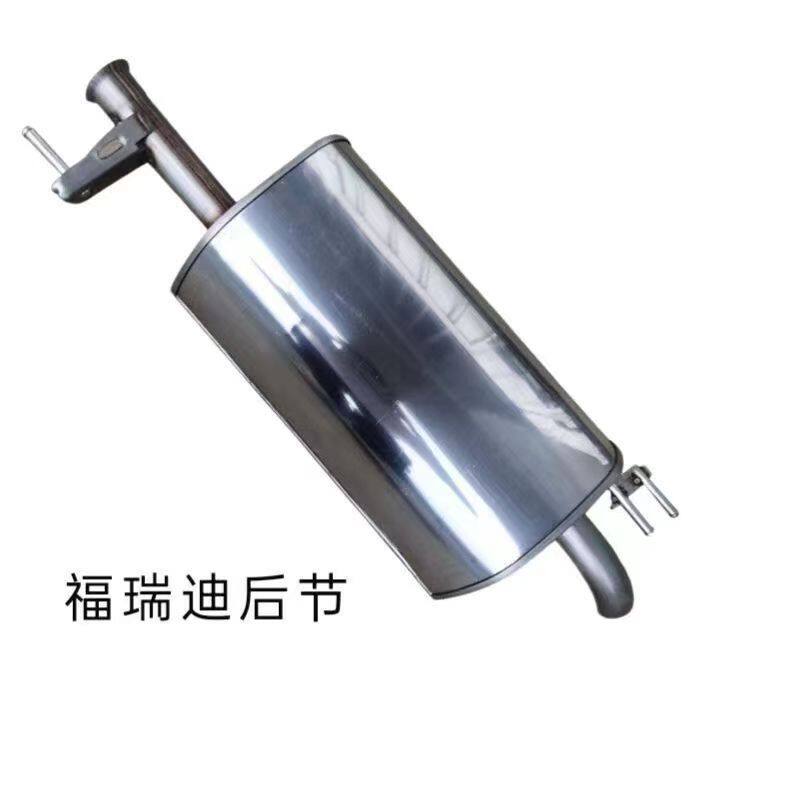 适用于现代悦动福瑞迪1.6排气管后段排气管后节消音器包邮