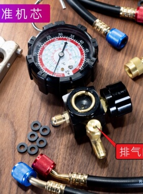 空调R22R410a加氟表排气阀冷媒表雪种表加液压力表加氟工具套装