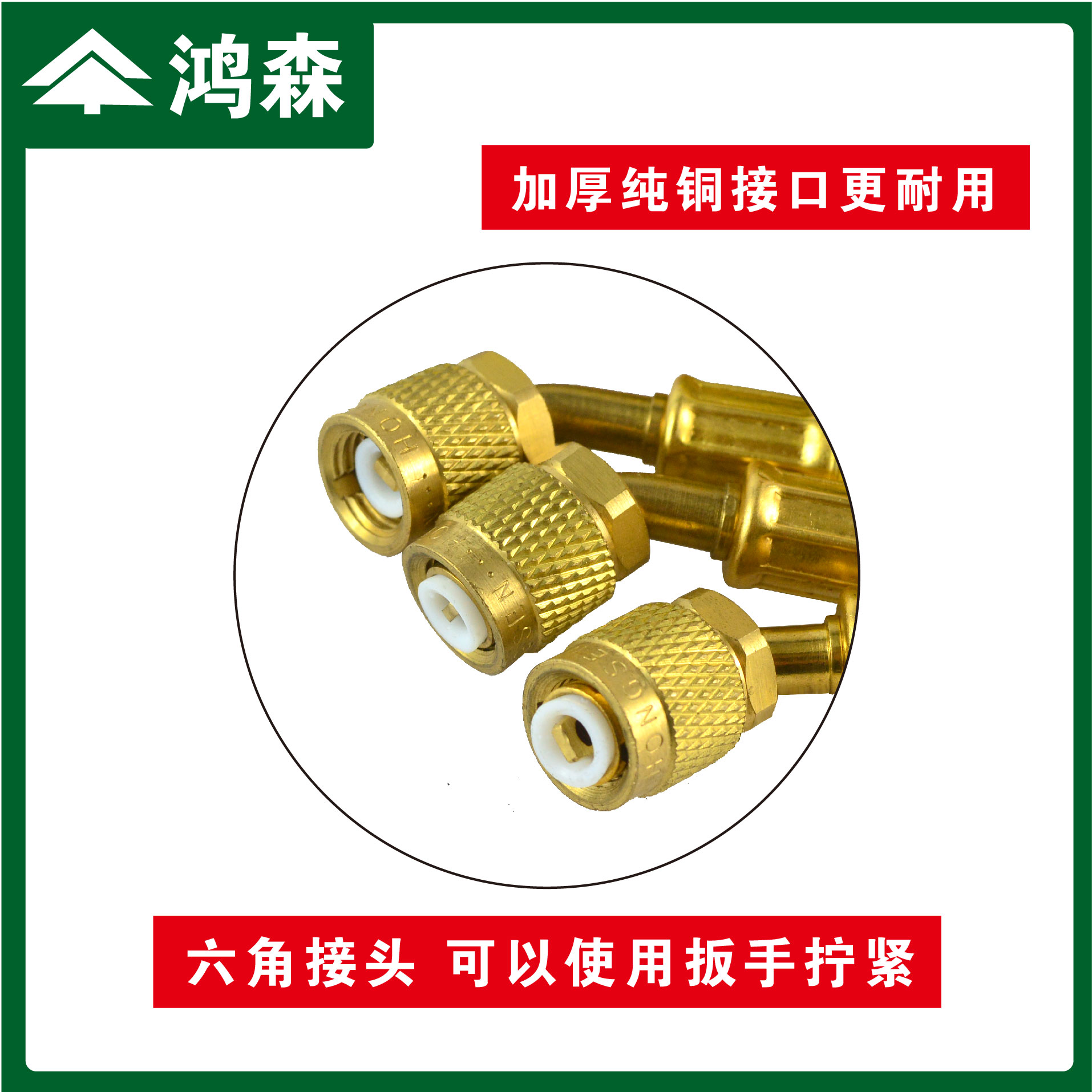 耐压高鸿森空调加氟管汽车空调冷媒管R410变频空调加液管雪种表管