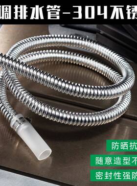 不锈钢空调排水管加长延长管冷凝水管出水落水滴水管金属波纹软管