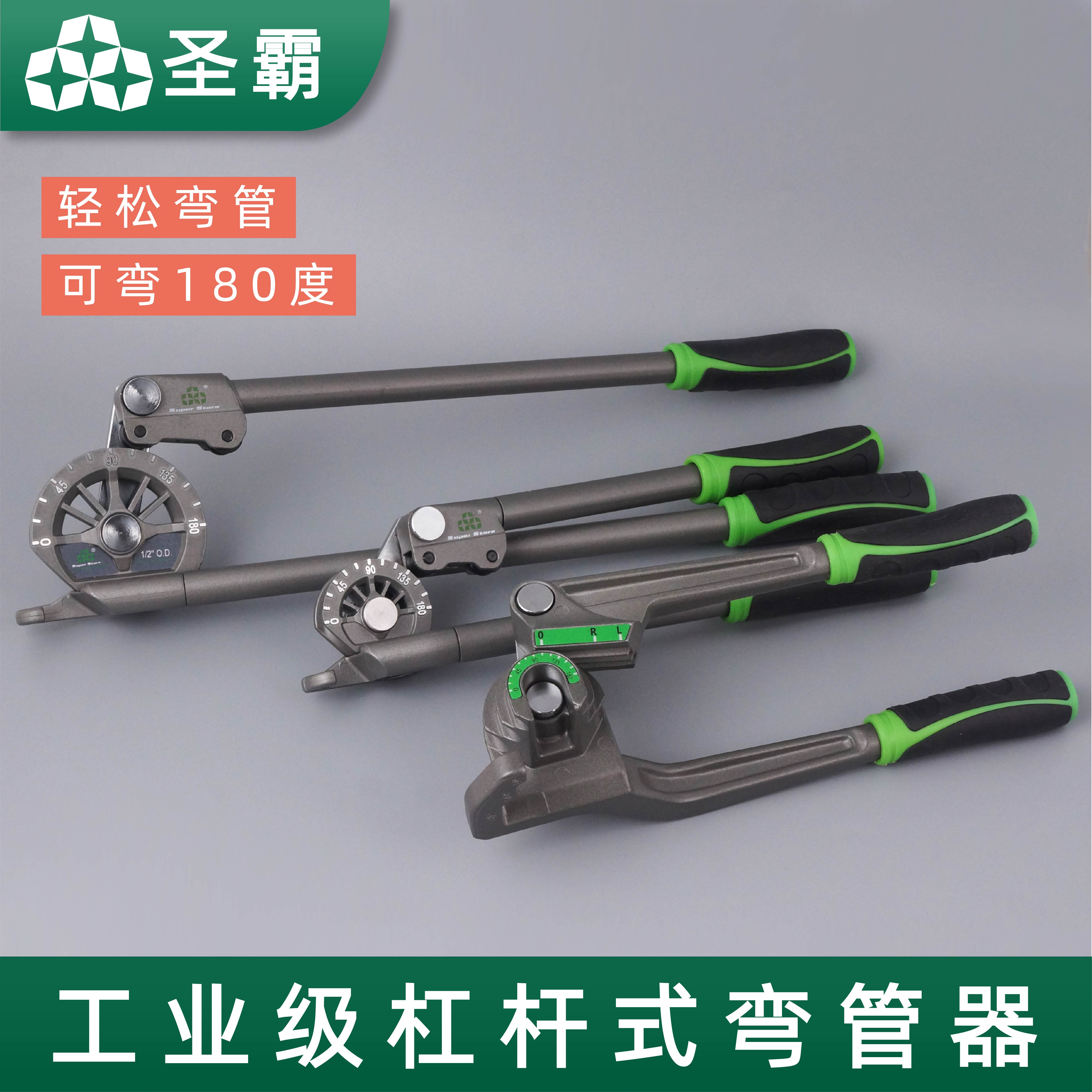 大圣大圣手动弯管器空调铜管铝管