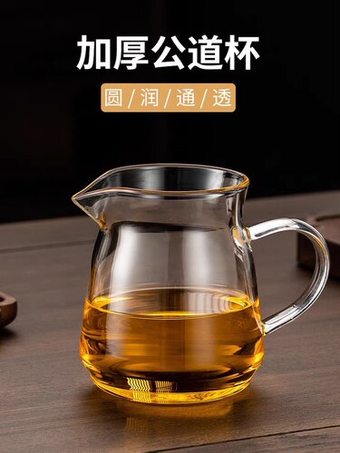 冠牌茶器玻璃加厚公道杯茶叶过滤分茶器耐高温玻璃公杯玻璃分茶杯
