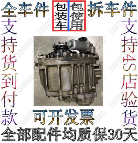 奔驰463 G55 G320 G400 G500 G63 G65 G350 G270  G250分动箱总成