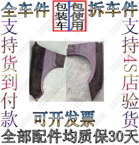 奔驰219 CLS280 CLS320 CLS350 CLS500叶子板 前左右叶子板拆车件