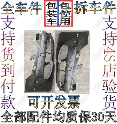 奔驰219 CLS280 CLS320 CLS350 前杠 前后保险杠 前后包围拆车件