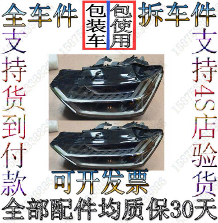 18 19 20奥迪A4L A5 A6L A7 A8L大灯总成 车前LED矩阵大灯拆车件