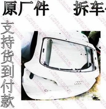 奥迪Q3 Q5尾门 尾盖 尾门总成 尾盖壳 拆车尾盖 后杠内铁 内杆铁