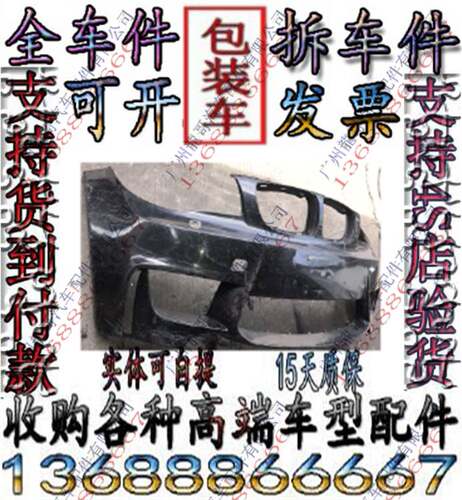 宝马1M M1前杠 前保 前保险杠 后杠 后保 大灯 机盖 叶子板 轮毂