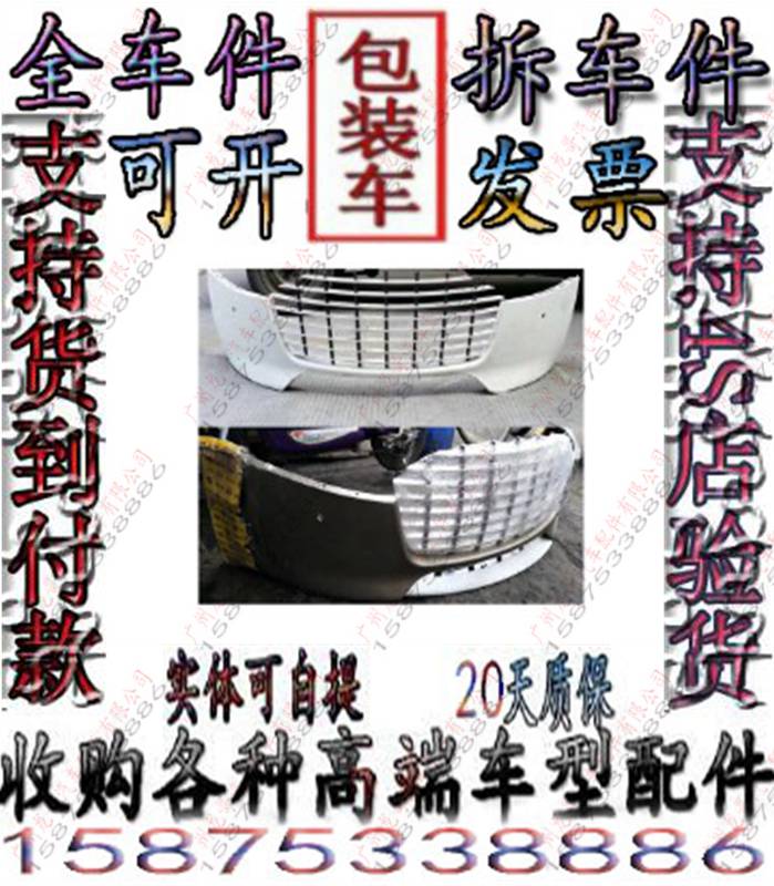 阿斯顿马丁Rapide老款改新款包围 小嘴改大嘴包围前杠 中网 前保